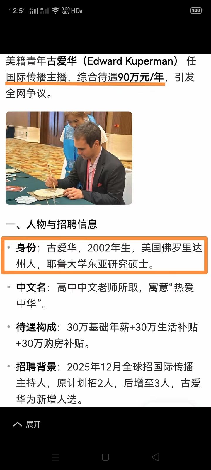 中国的崇洋媚外之风就是从这些媒体开始的，以前是《意林》什么的，现在竟然官方融媒体