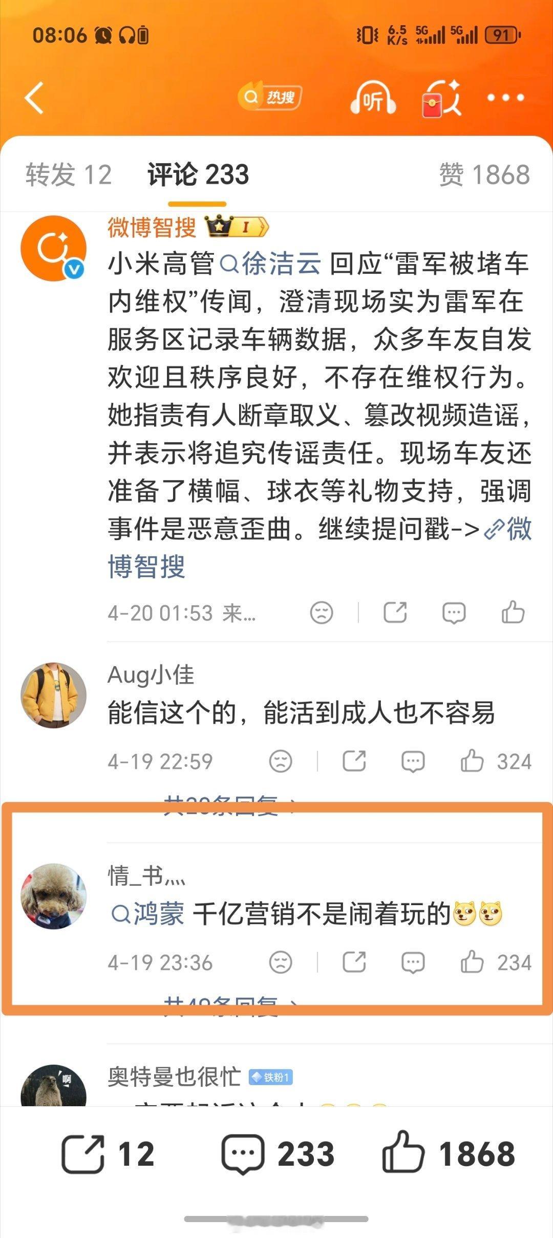 小米徐洁云喊话造谣者鸿蒙啥也没干，又又又躺枪了…