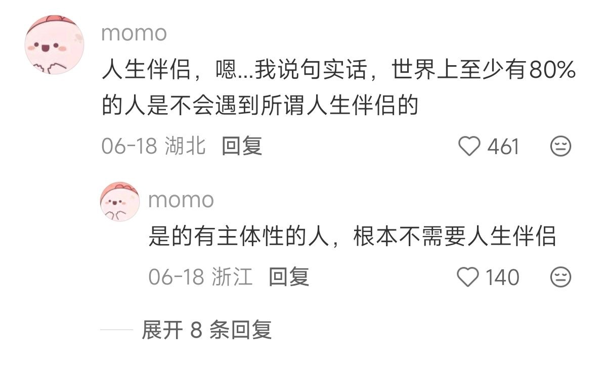 不是你不好而是互联网放大了焦虑
