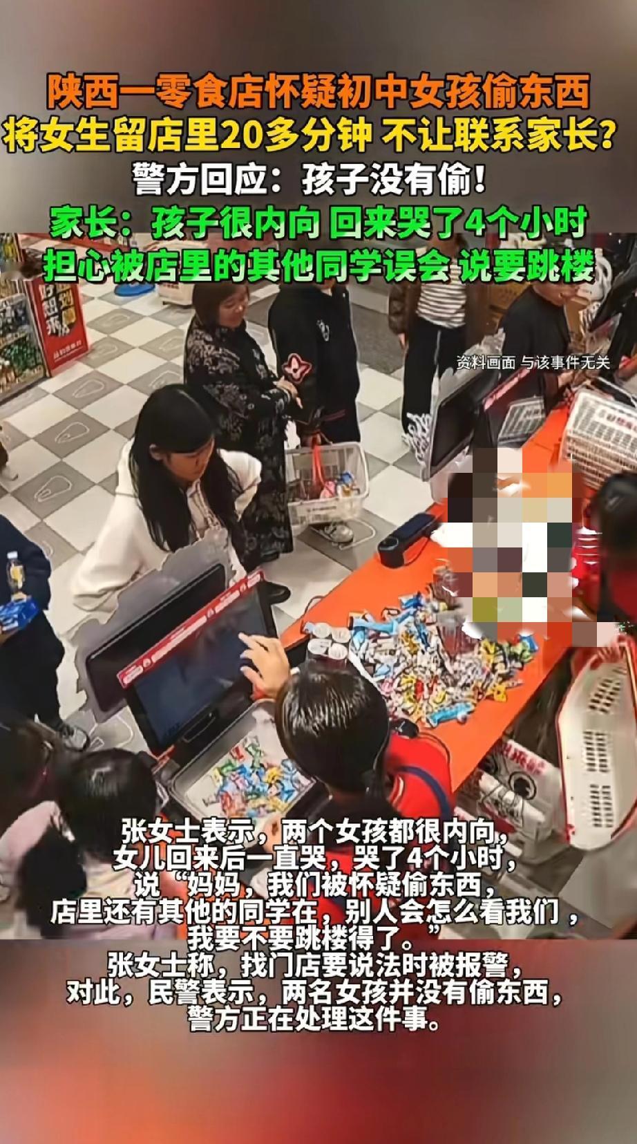 这店是要逼死孩子吗？！陕西咸阳这家“好想来”零食店，真的太让人火大了！两个