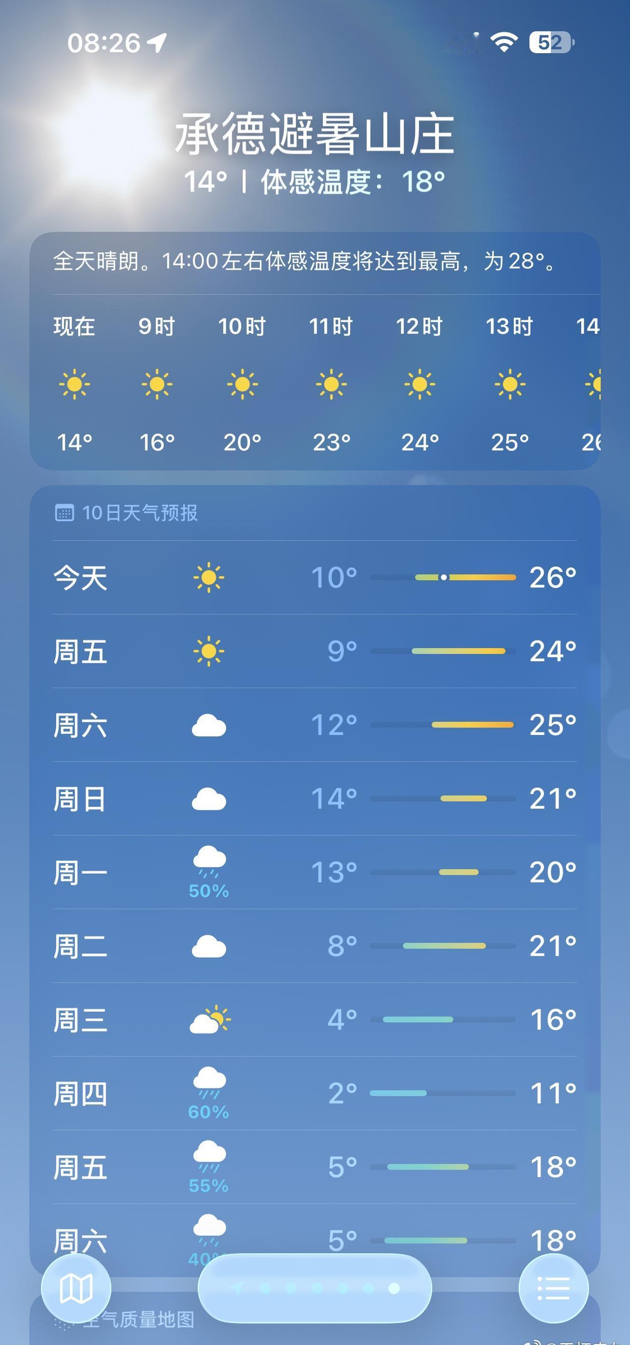 昨天临时确定自驾去承德，目的是去坝上看看秋，为啥自驾，因为没有高铁票。由于我们