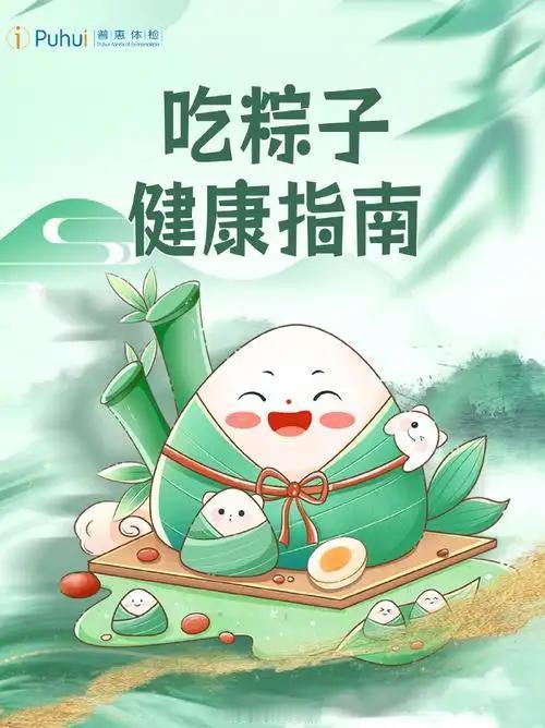 端午吃粽子别瞎吃！记住3个关键点，不伤肠胃，血糖稳得住一