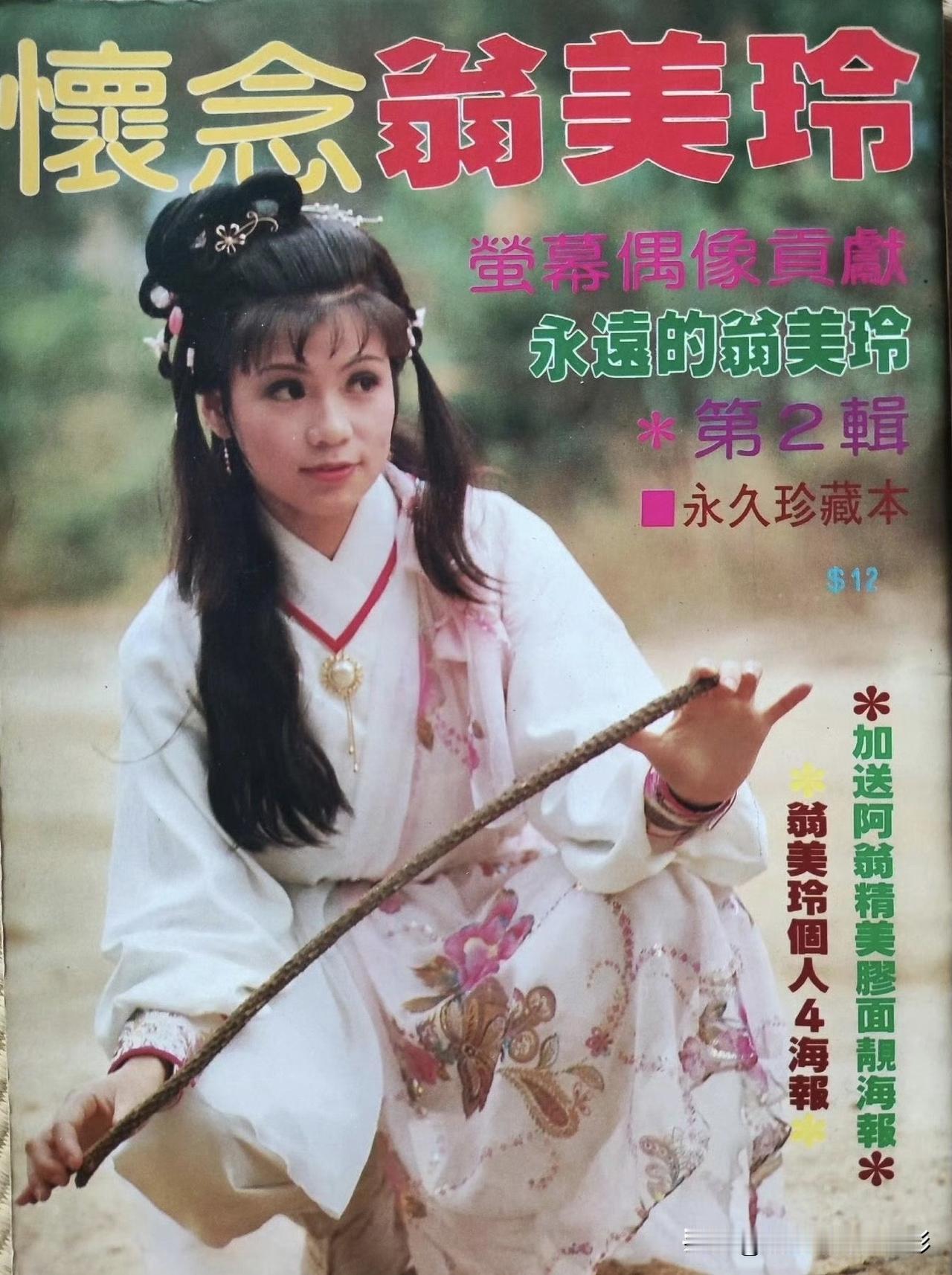 翁美玲的黄蓉📸宛如从书中走出的仙子，灵动而狡黠。她的每一个眼神、每一个动作都