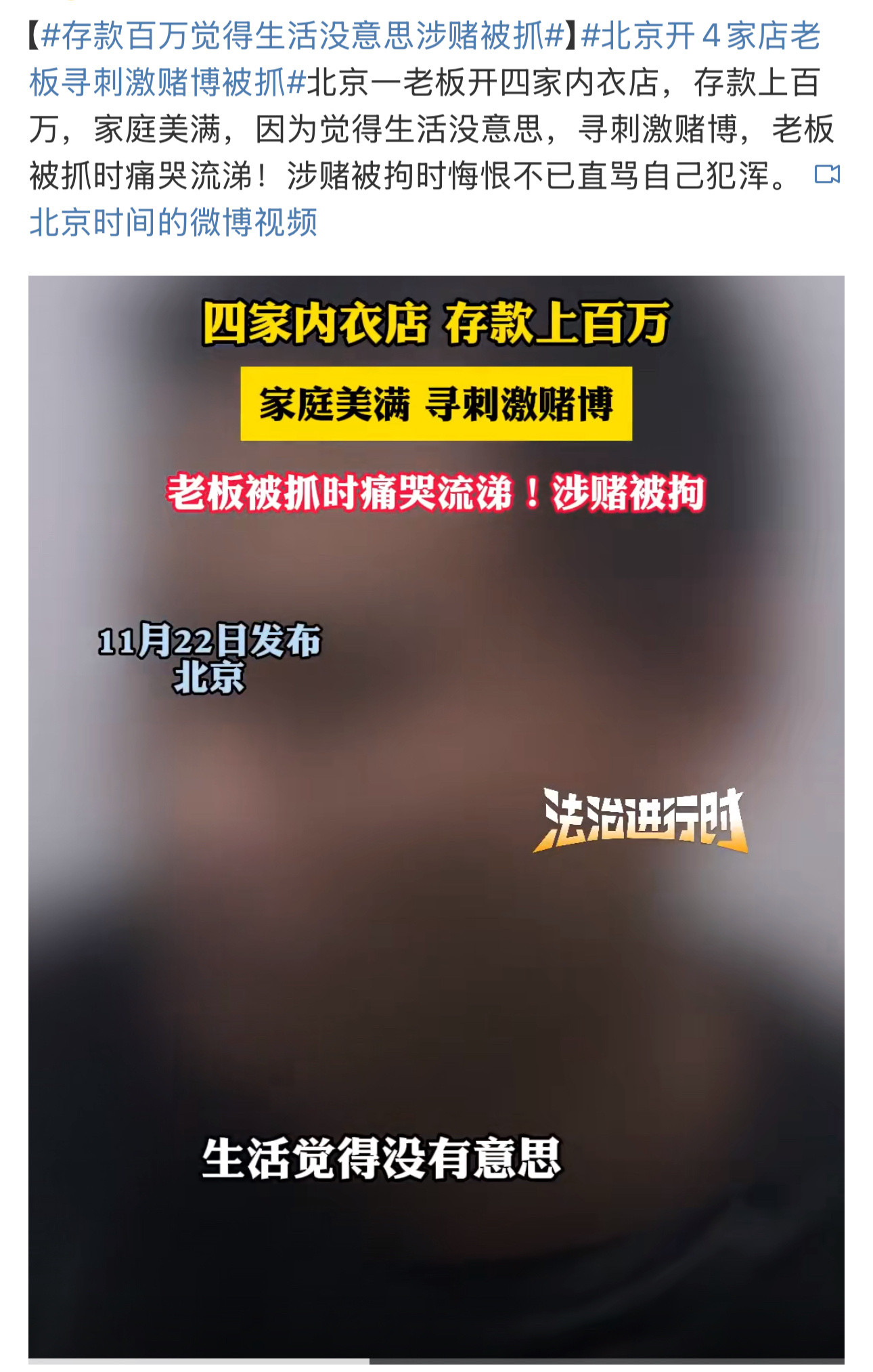 又是一条无法证明真假的新闻→_→，但是媒体精准抓住了网友的痛点，另外，赌博参与者