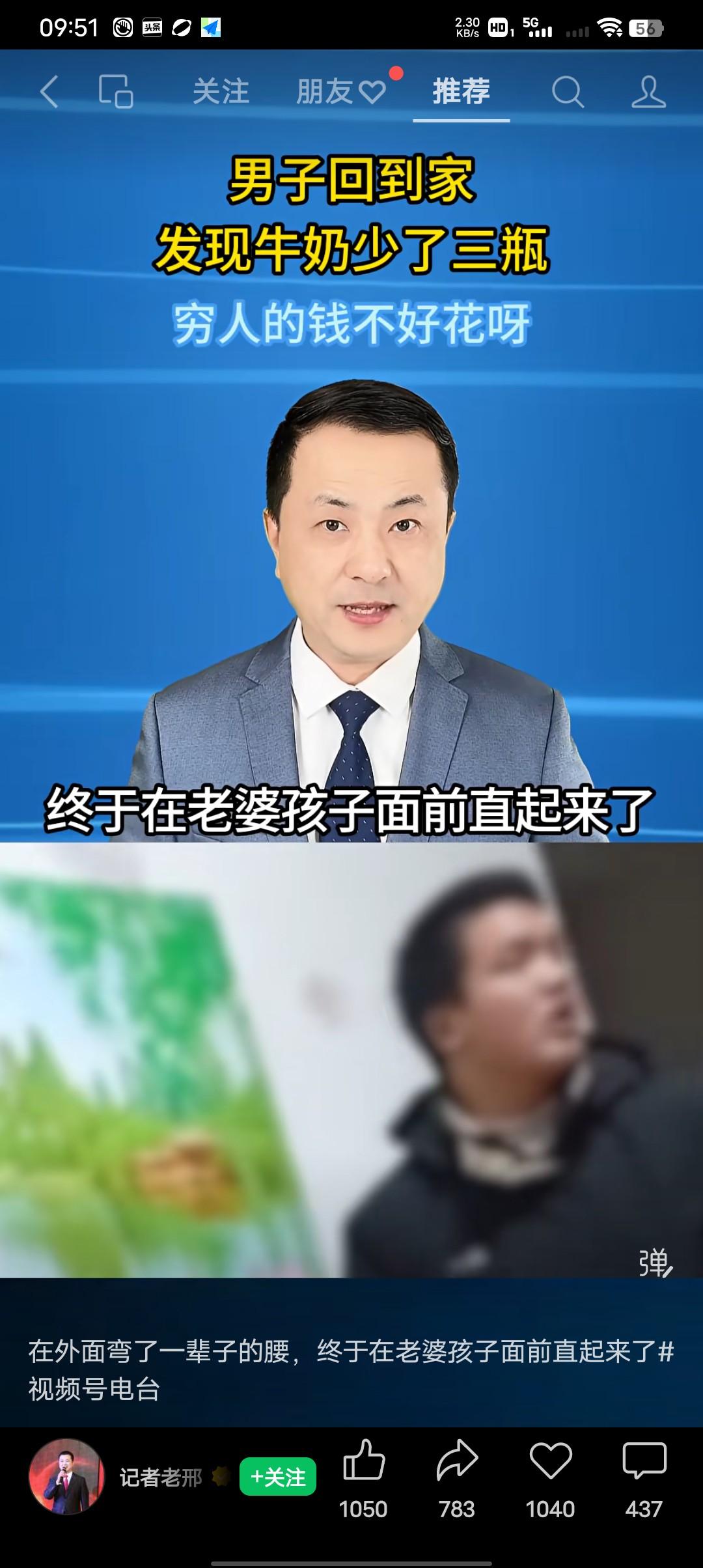 在外人面弯了一辈子的腰，终于在老婆孩子面前直起来了。事情的起因是刘女士称家里有