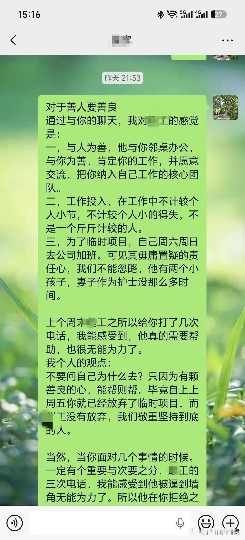 昨晚给深圳的儿子发了一段很长的微信消息，突然感觉和儿子代沟很深了。不给加班费你