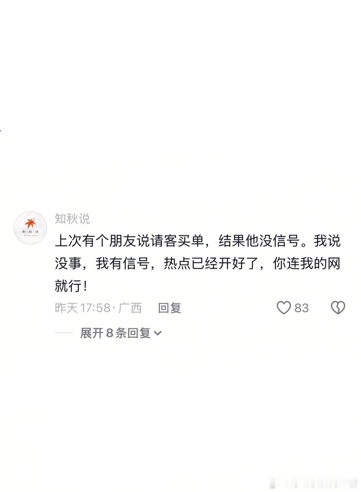 狠人是怎么练成的[doge]​​​