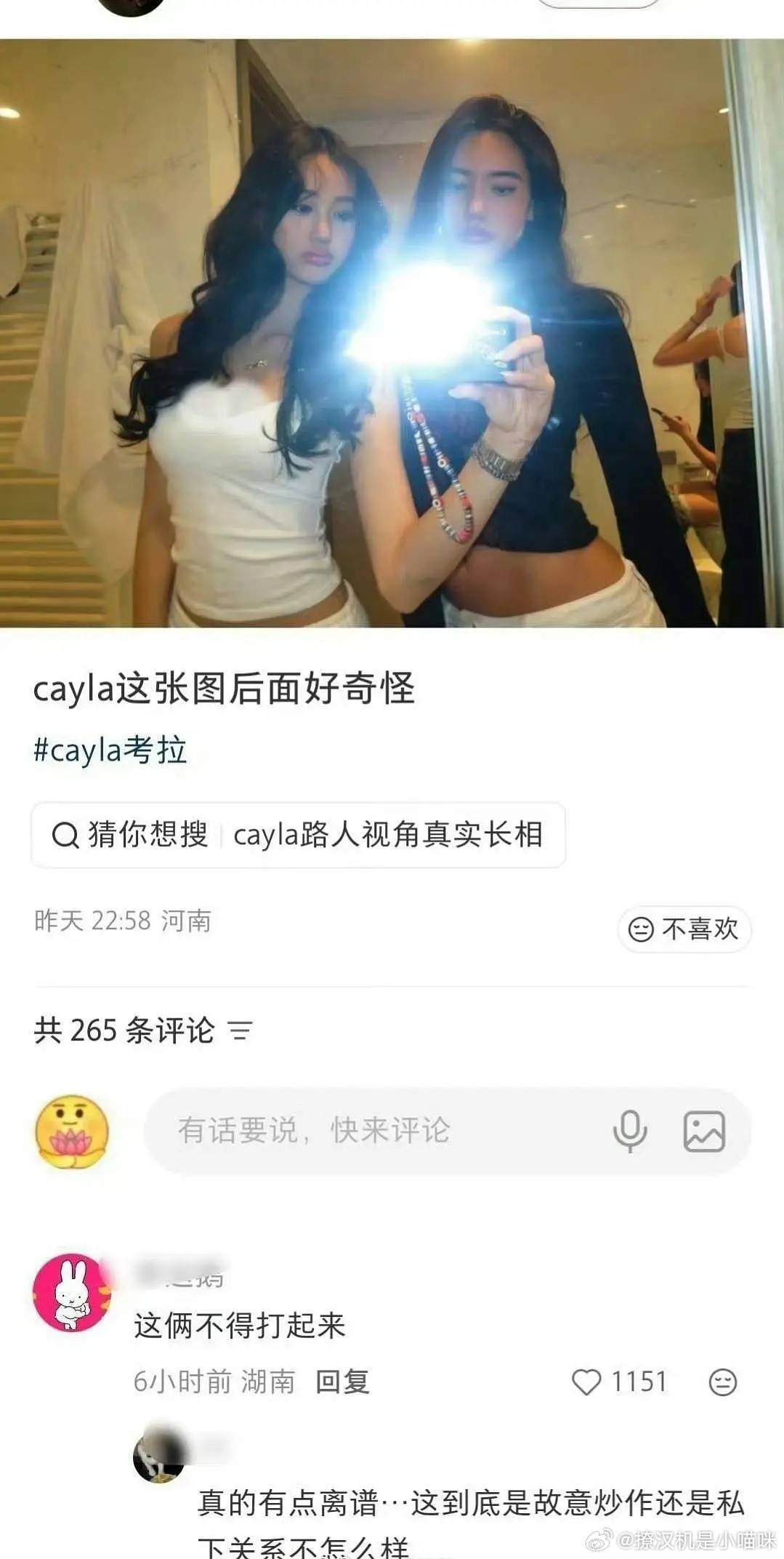 你能忍受妹妹自拍把你上厕所当背景吗？钟丽缇女儿们是不是塑料姐妹花？钟丽缇小女儿自