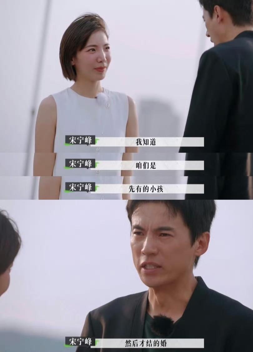 宋宁峰这两口子的瓜总算吃明白了给大家捋一下当年宋宁峰和齐溪离了婚，转头就跟张