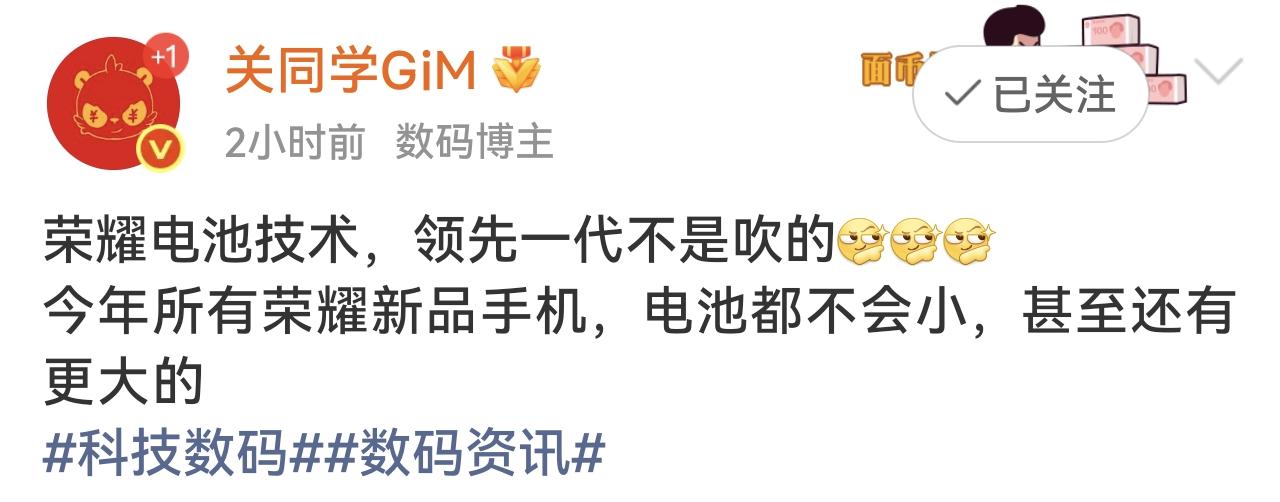 华为苹果都得甘拜下风了，荣耀手机在超大电池上已经一骑绝尘多个媒体和博主均表示对