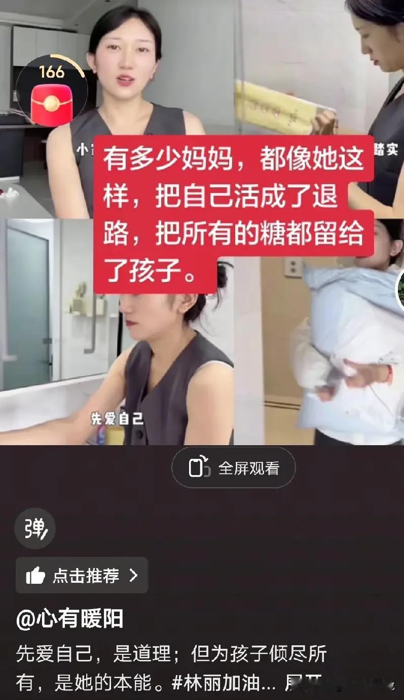 林丽口口声声说为了儿子，为了儿子，我觉得如果真心为了儿子也不能天天爆录音啊，
