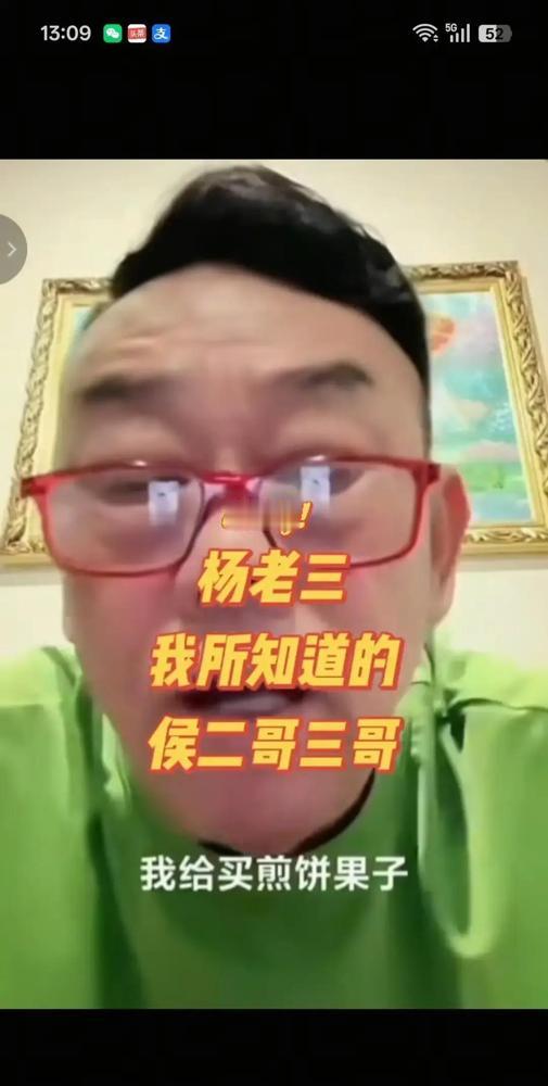 杨老三在直播间里提起当年拍《杨光》时，侯耀文自己开车来郊区，侯耀华每天被他接去吃