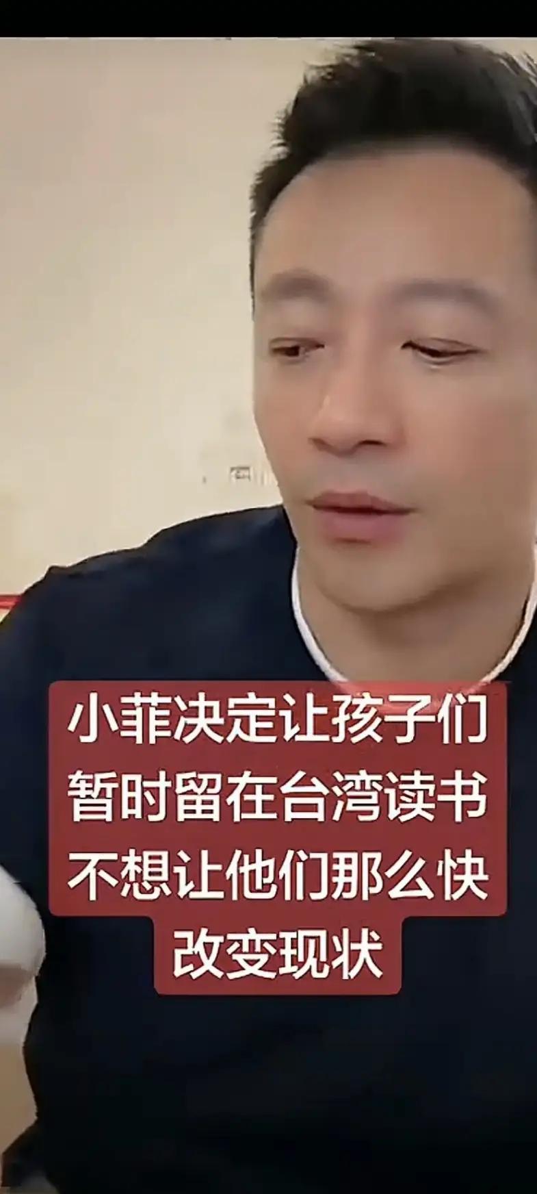 汪小菲在台湾开直播了，他情绪颇为稳定，心平气和地缓缓讲述了两个孩子转学的问题。