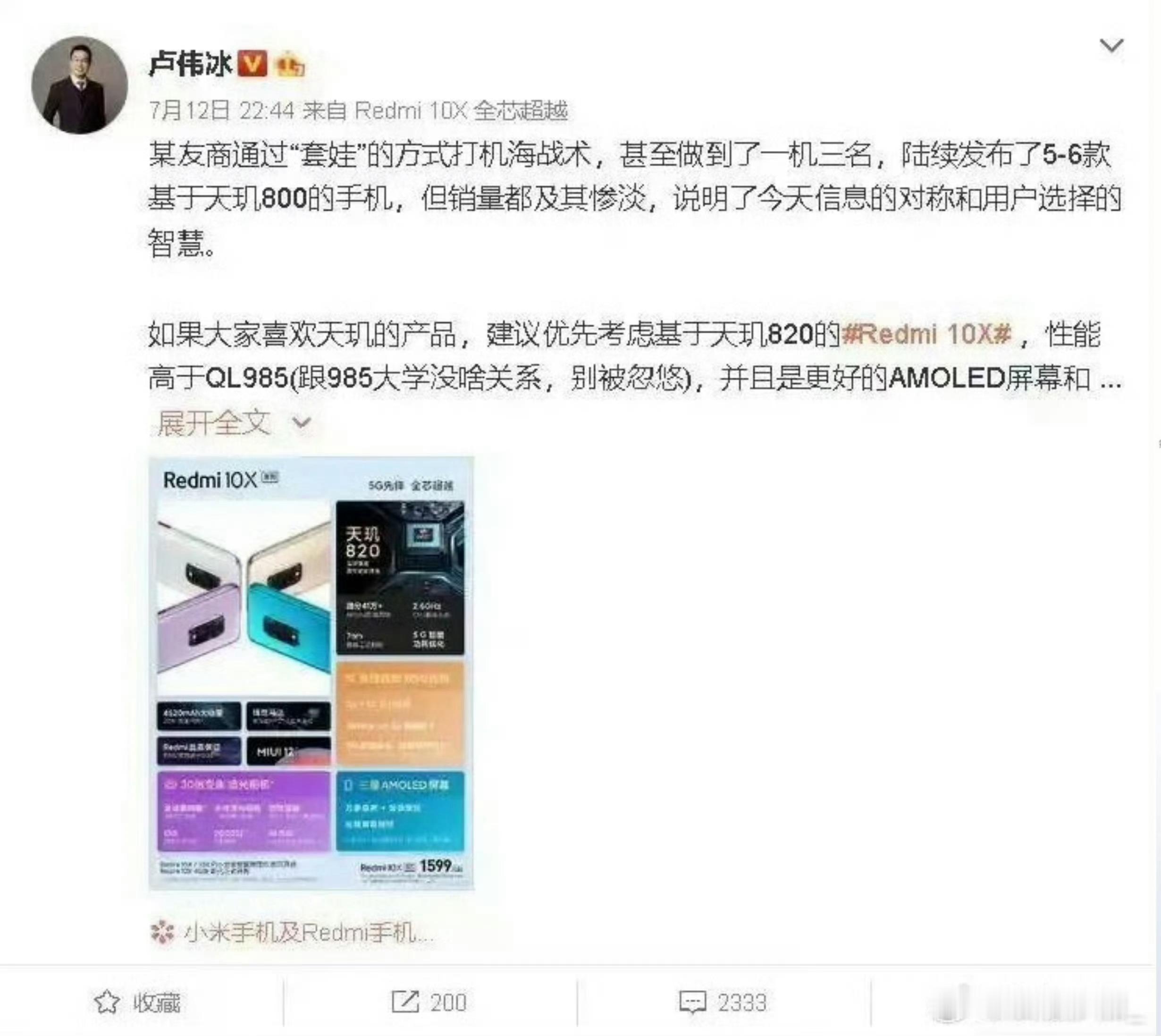 所以说，卢总这辈子就是回旋镖的合集也不知道现在用户选择智不智慧