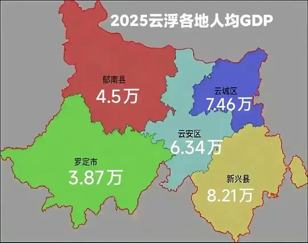云浮市经济垫底，就是托了罗定的“福”！‌在广东省各县（市）中，最不服所在地级市的