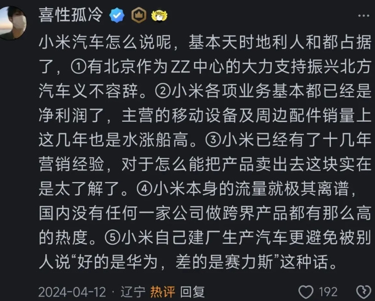 某乎上的，小米汽车爆发的原因。基本是准确说中了各个标点，我插一句，如果当年hw直