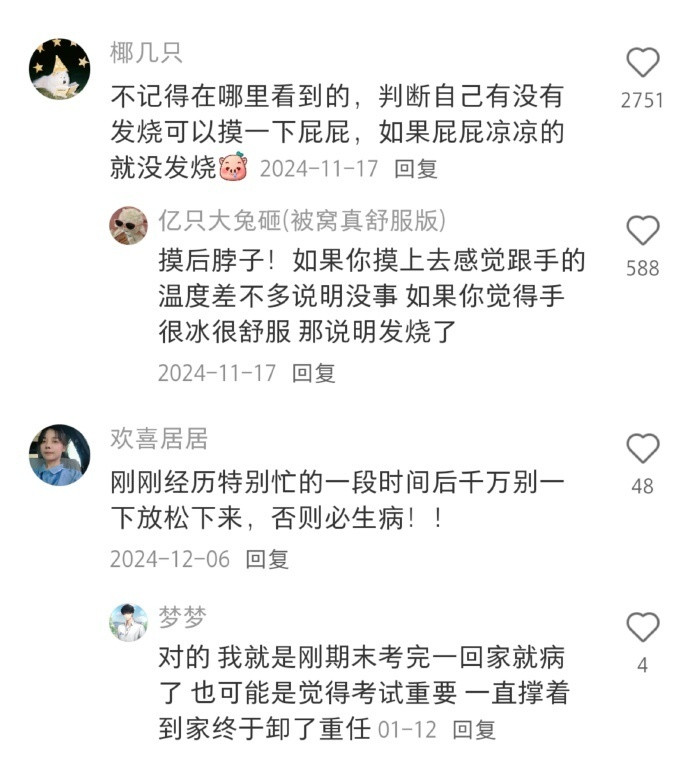 去医院医生的暗示你知道吗原来身体给的保命暗示已经很明显了