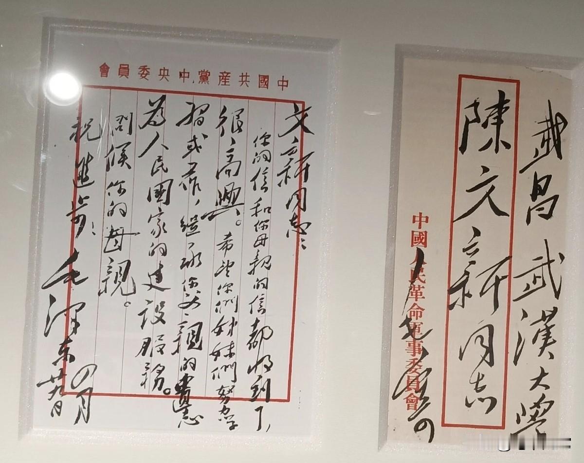 毛主席给谁写的信？我怎么看不懂