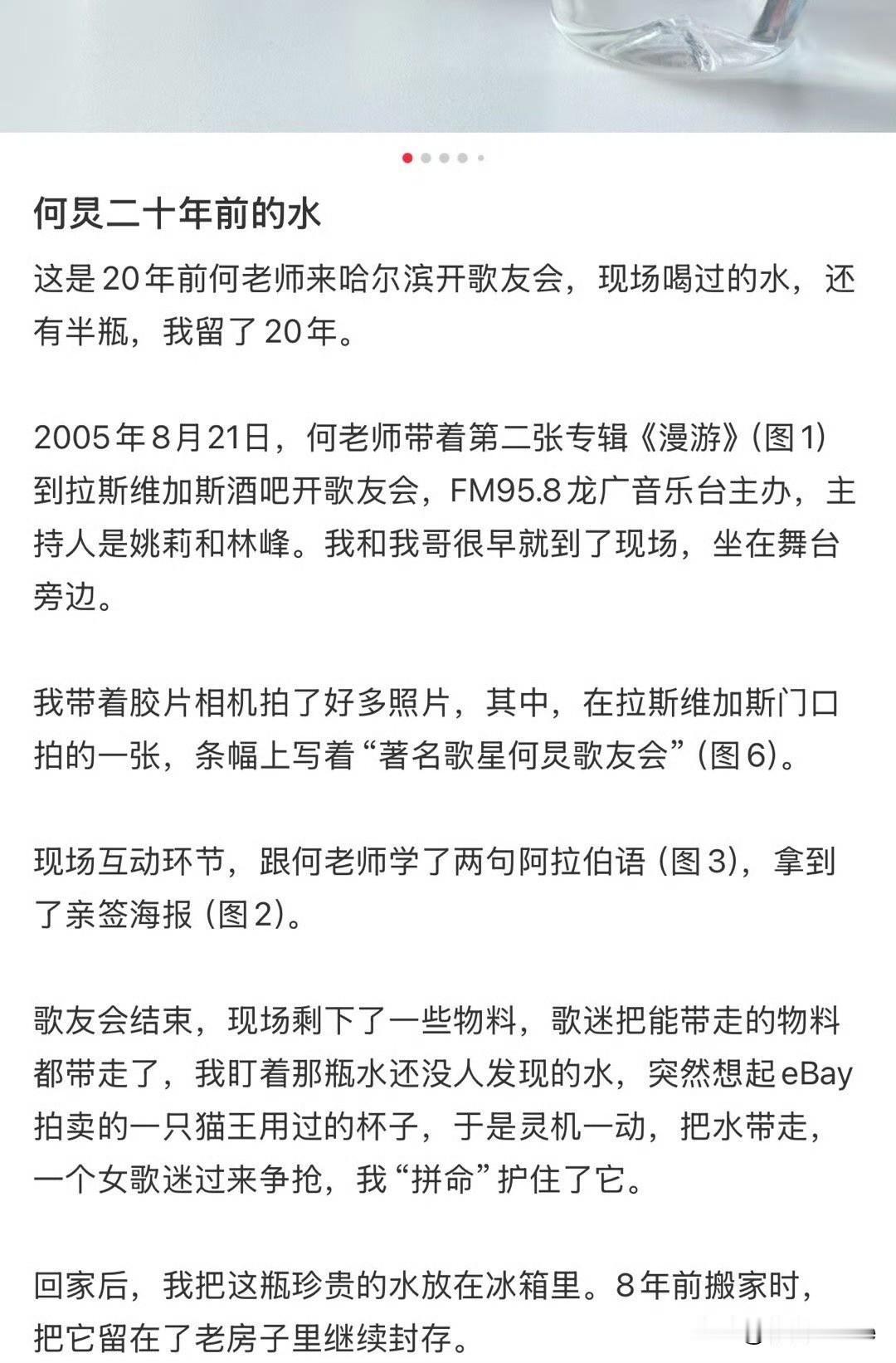 12月11日，以前追星都这么炸裂么？何炅粉丝分享自己珍藏的，20年前何炅在歌友