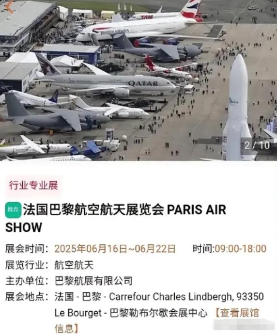 再过一个月，巴黎航展就要开幕了，可把法国和中国都愁坏了！法国那边，