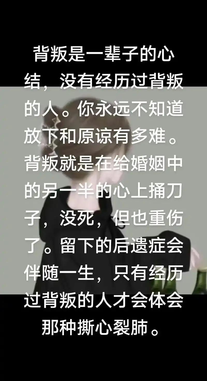 有人问，男人的背叛到底对女人有多大的伤害？婚姻背叛最大的伤害并不是背叛本身，而是