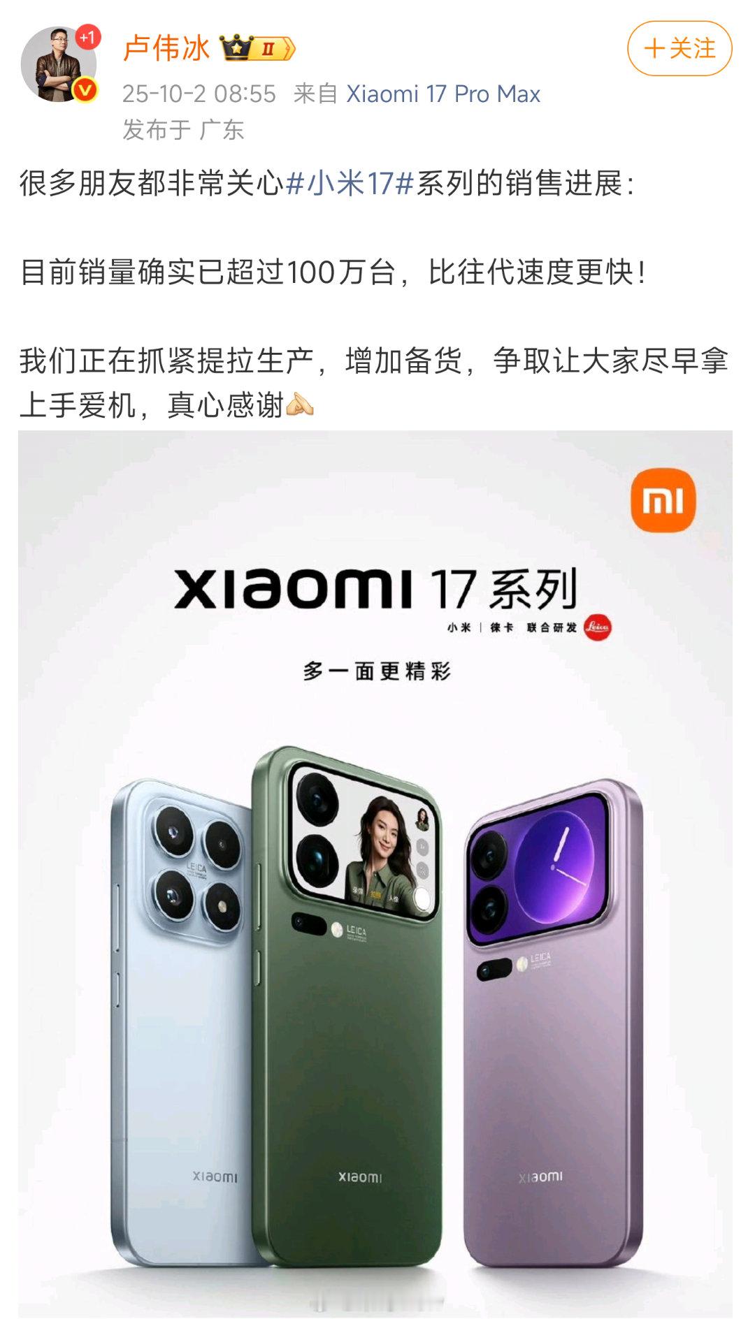 小米领先苹果登顶黄金周销量第一平心而论，小米这次靠改名实现的苹果对标，成效确实显