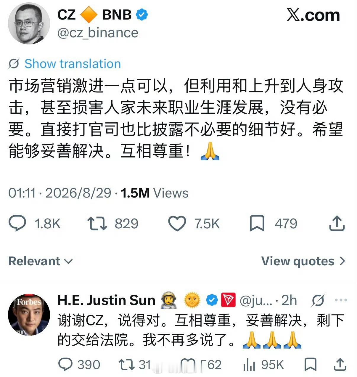 孙宇晨回复赵长鹏孙宇晨感谢赵长鹏孙宇晨回复了赵长鹏，并感谢他：“谢谢CZ，说得