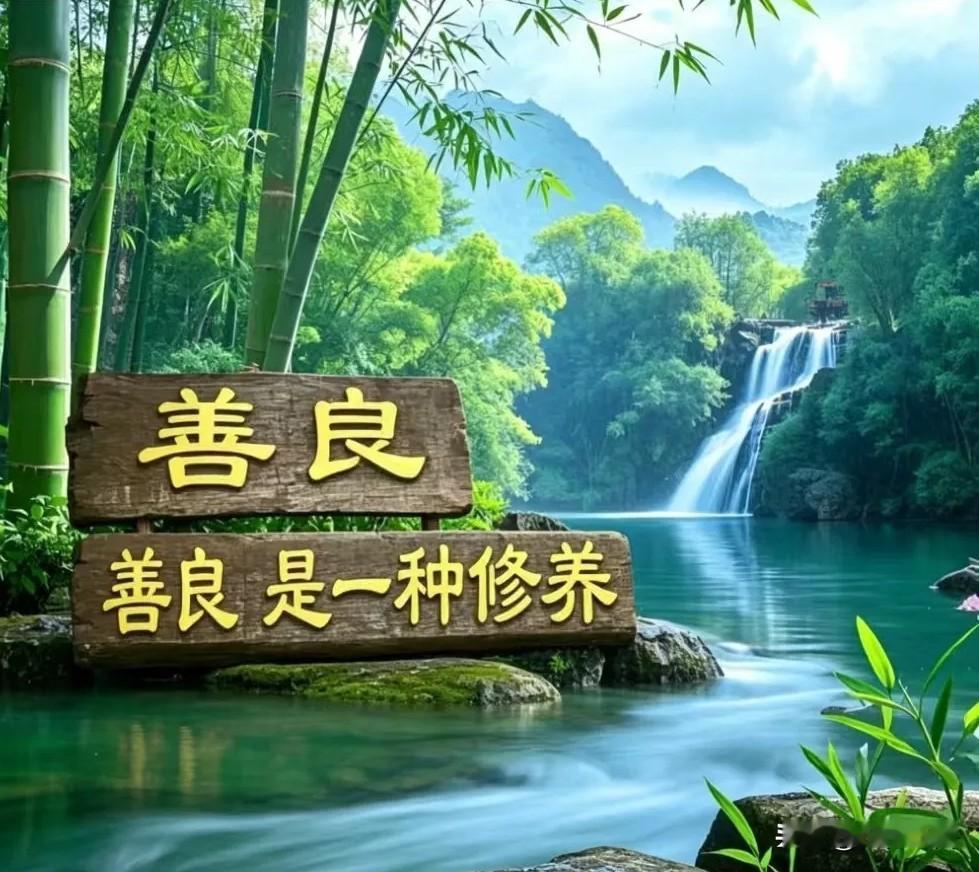 人最积德的6件善事，越做越有福老话说“积善之家，必有余庆”，真正的积德行善