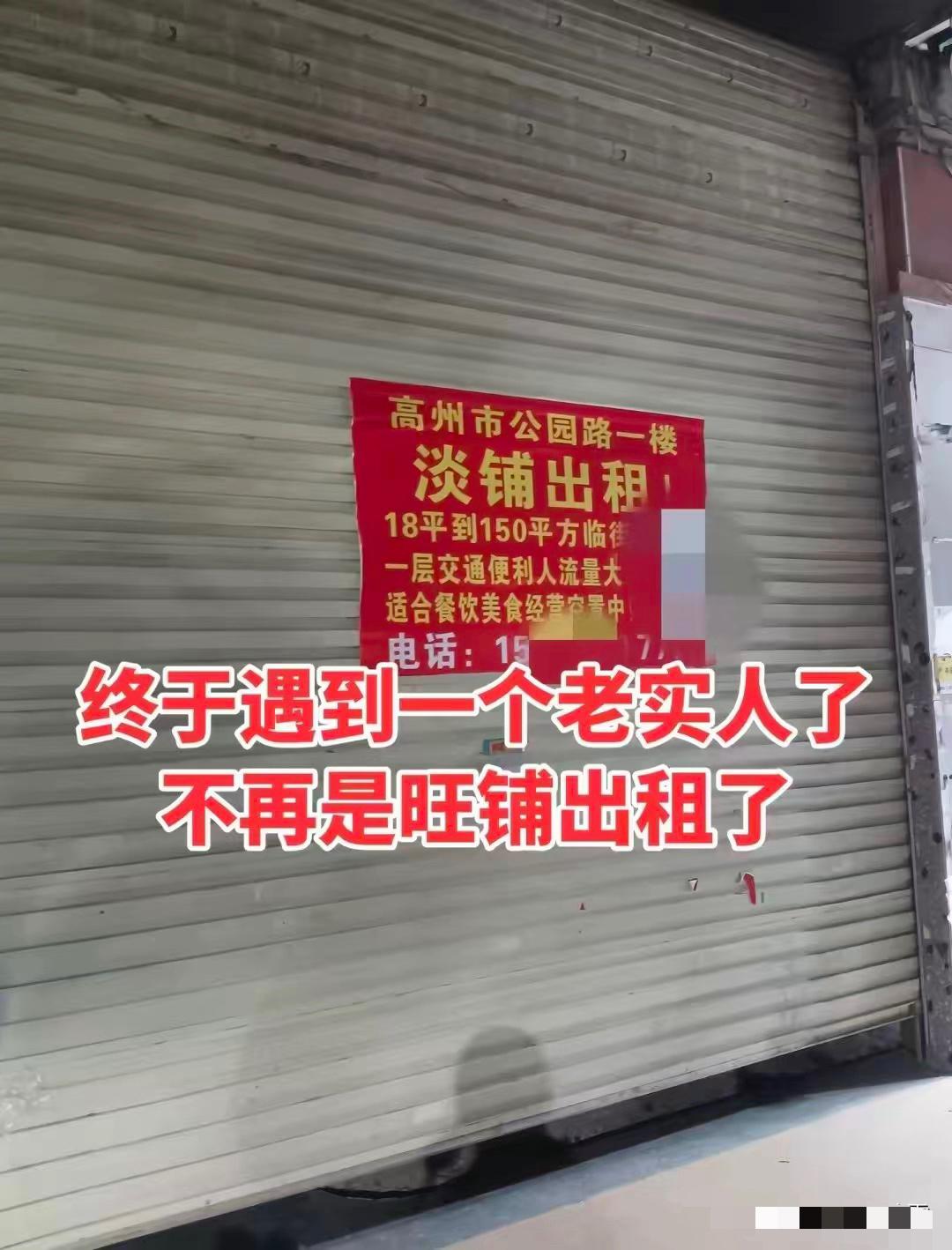 终于遇到了一个实在人不再骗人了