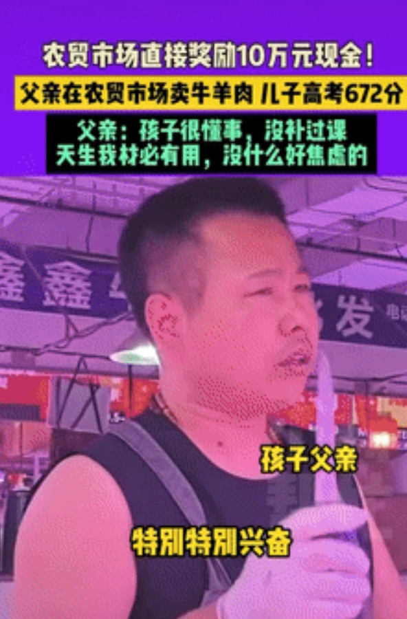 挣大发了！辽宁，一小伙高考成绩是672分，先后接到清华和北大的电话，而男孩父亲摆