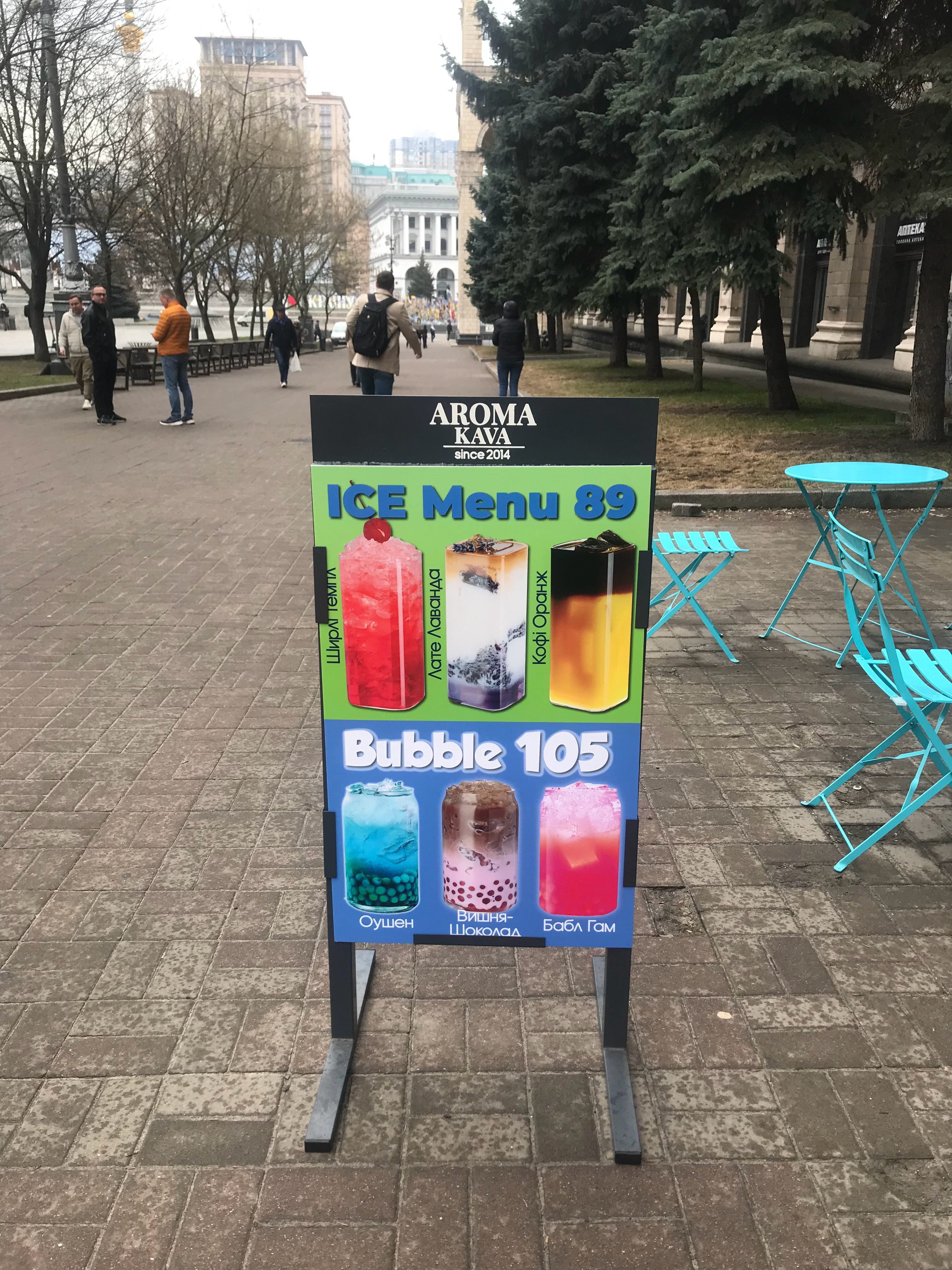 基辅冷饮，价格➗️6约为人民币乌克兰·基辅