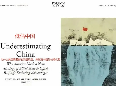 美国还是有明白人的，美国媒体《外交事务》这几天发了一张五星红旗插在冰山上的图片，