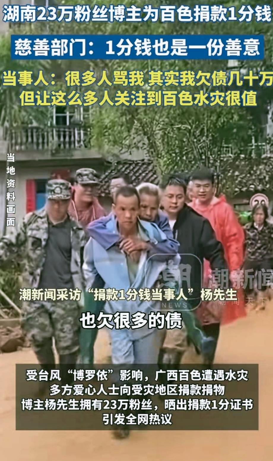 一分钱也值得晒，