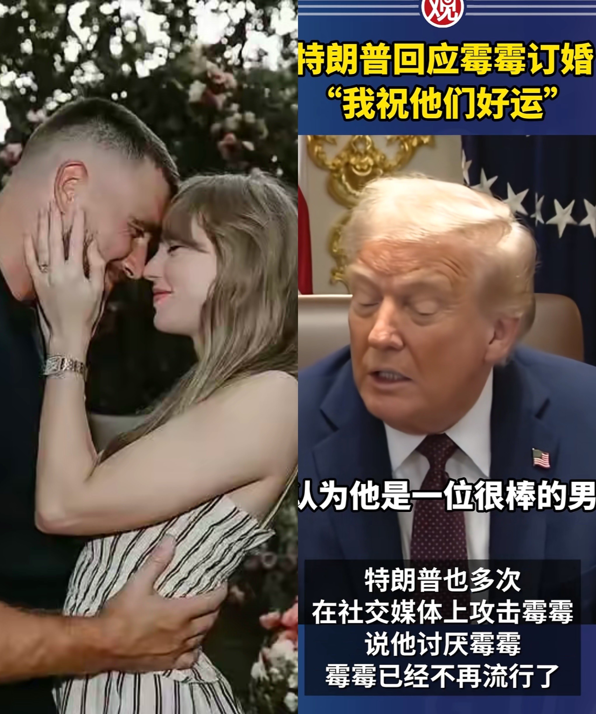 真的太惋惜了！刚刚，霉霉宣布订婚，“讨厌霉霉”的特普朗还送上祝福：祝他们