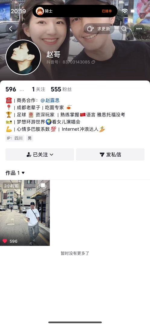 没想到有一天等来了岳父的大营业谁帮他写的主页简介🤣🤣