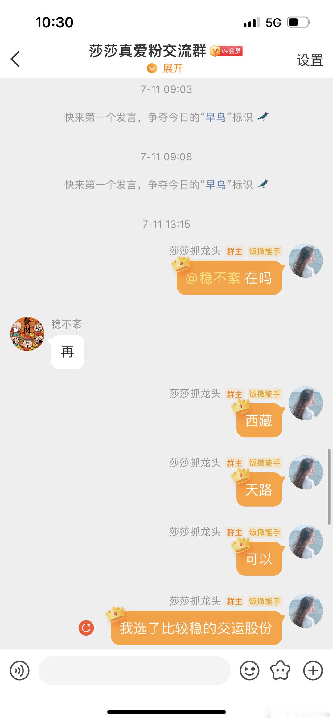 很多人说莎莎昨天发微博说西藏天路是马后炮！其实不是莎莎马后炮，也不是莎莎看到出了