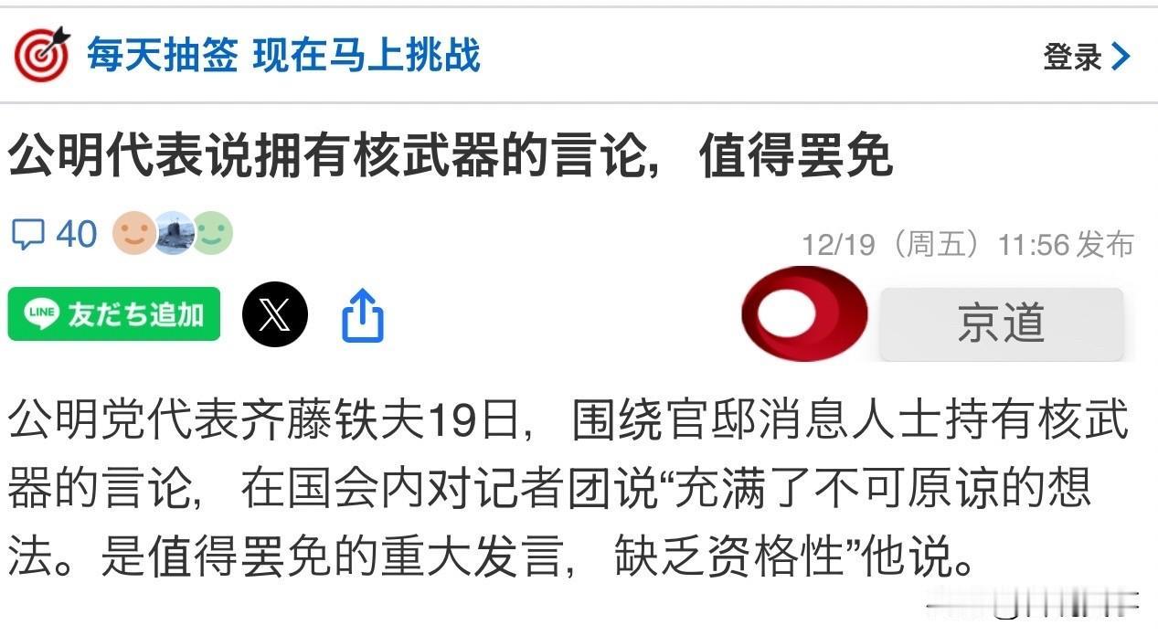 坐不住了！齐藤铁夫表态！来自共同社报道，针对日本首相官邸相关人士表示日本需要拥