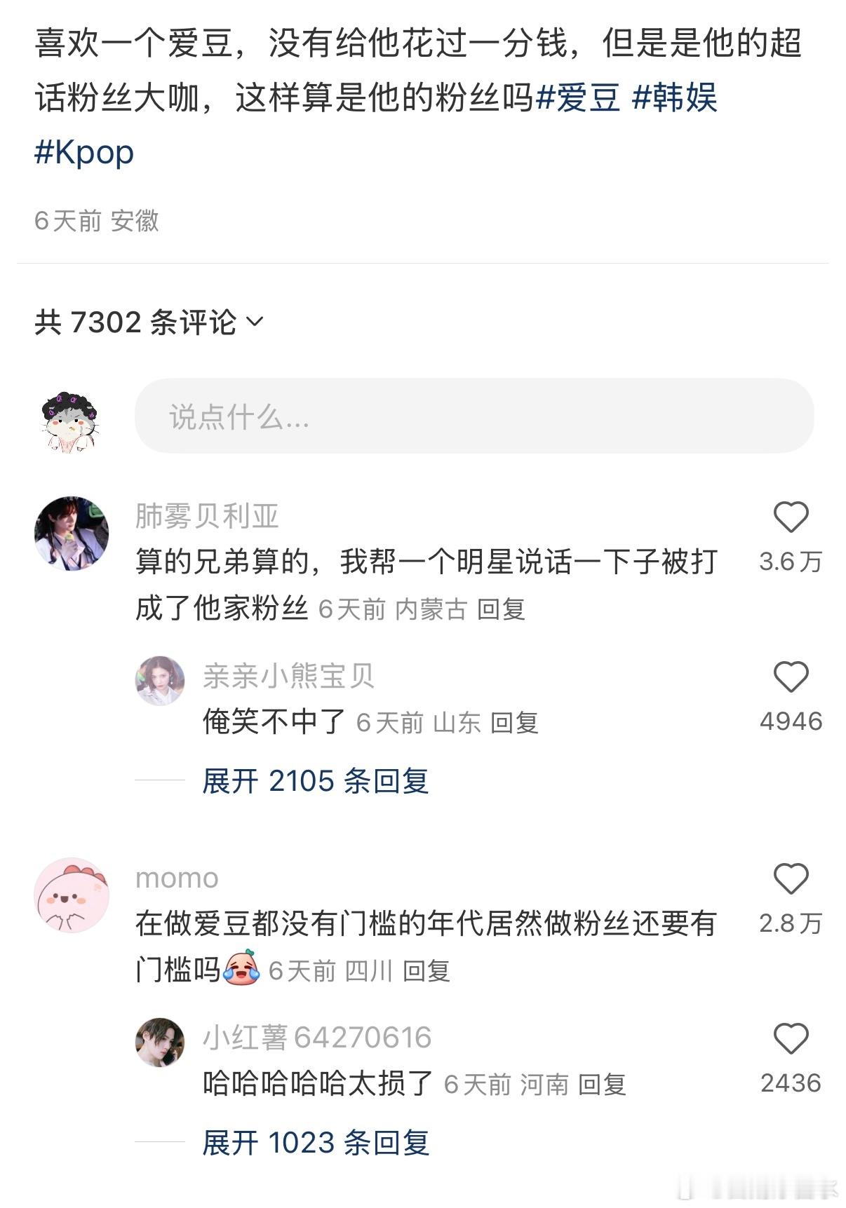 这两个热评好好笑哈哈哈哈哈哈​​​