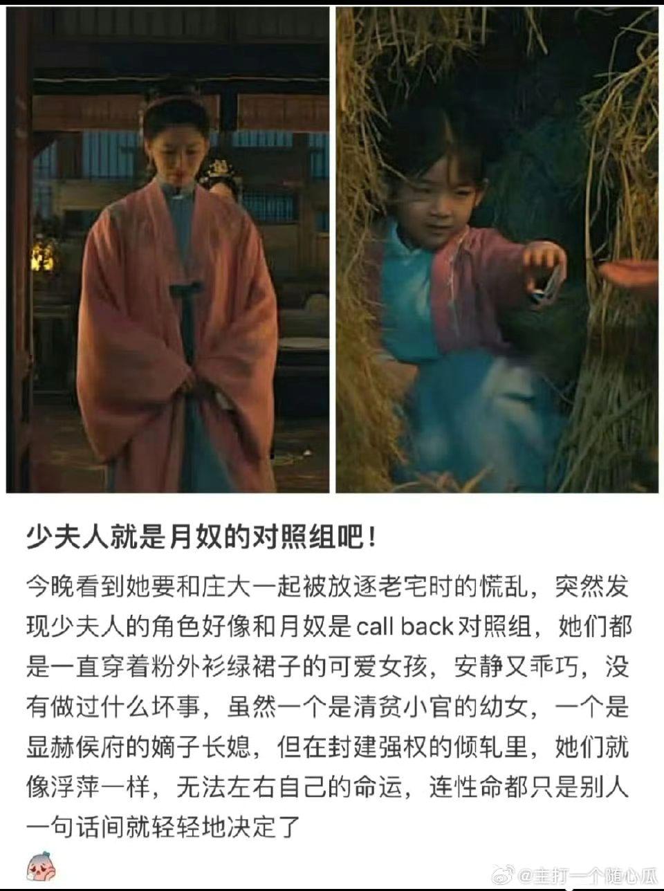 这个对照组太戳人了！月奴，月肉！都是那么无害，却就这么轻轻的没了！藏海传真的不只