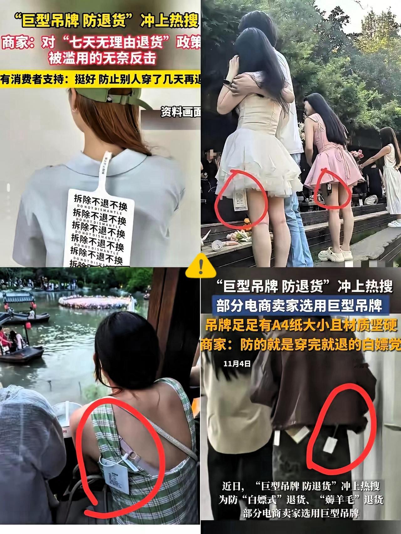 电商放大招！白嫖党末日真的来了？谁还没踩过“二手新衣”的坑？满心欢喜拆