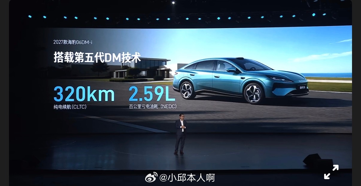 2027款海豹06DM-i的发布会数据，属实被第五代DM技术刷新了认知。这款插