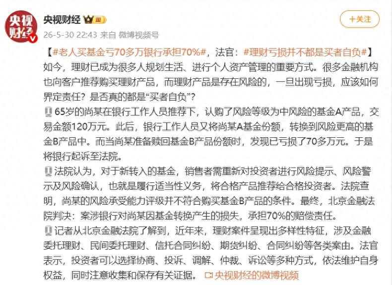 我妈差点也被这么坑过。银行客户经理打电话来，说有个