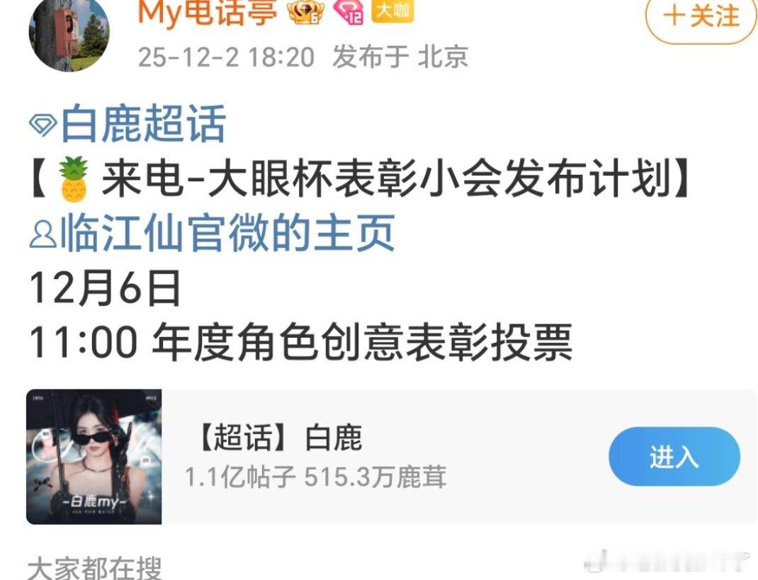 这啥玩意，一个投🎫也要预告一下？？？这可是跟团队对接的耗子，这不就是团队下场告