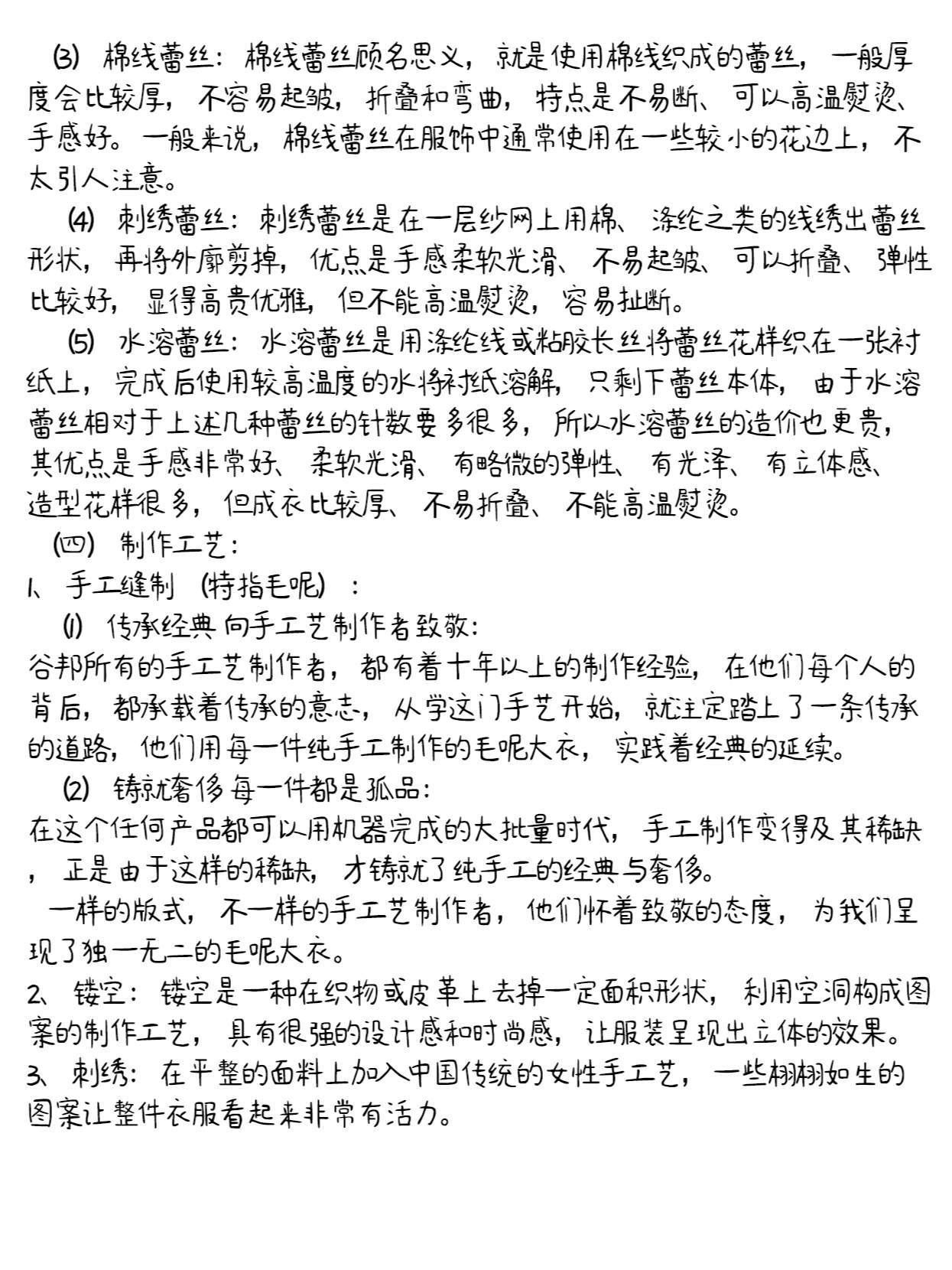 整理了几乎所有的女装知识点