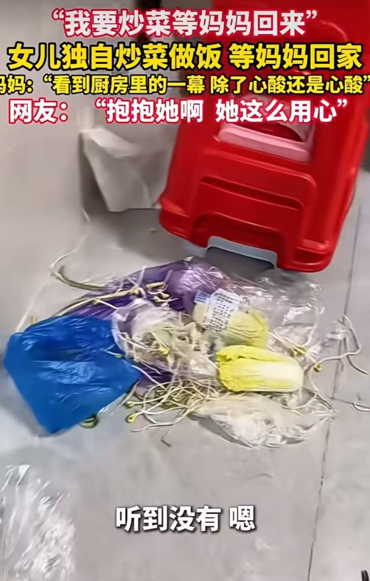 看哭全网！福建，女子下班回家，看到6岁的女儿为了给她做饭，把厨房弄得一片狼藉，她