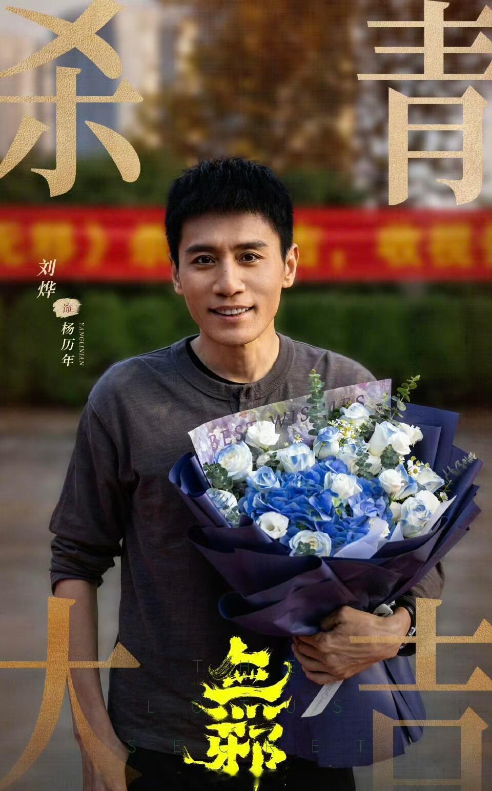 无邪跟盗墓笔记什么关系刘烨杨历年这造型，简直是《盗墓笔记》吴邪的升级版吧！😎持
