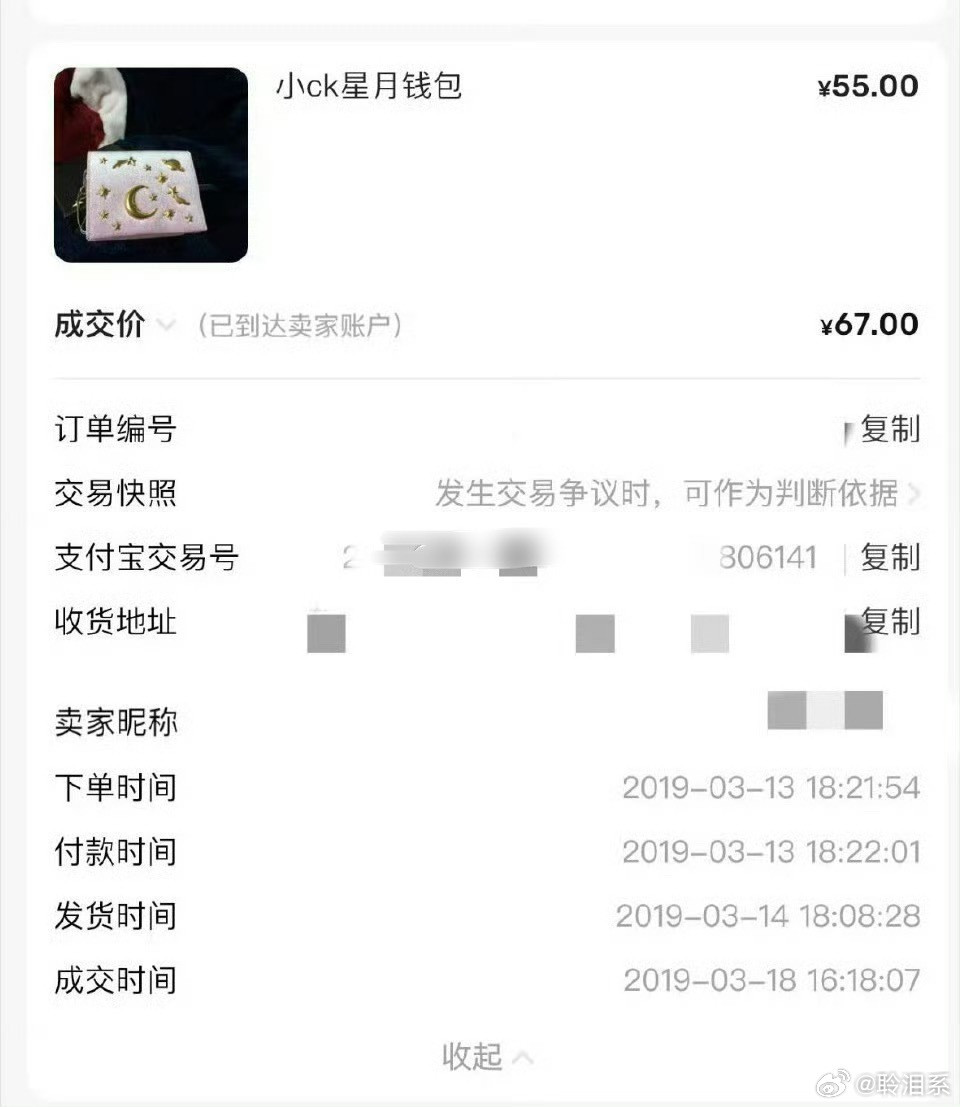 在闲鱼你甚至可以收到6年前的退款...