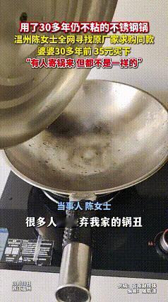 这个姐妹怎么也没想到凭借自己的一己之力，居然让停产几十年的铁锅再次爆火。前几天有