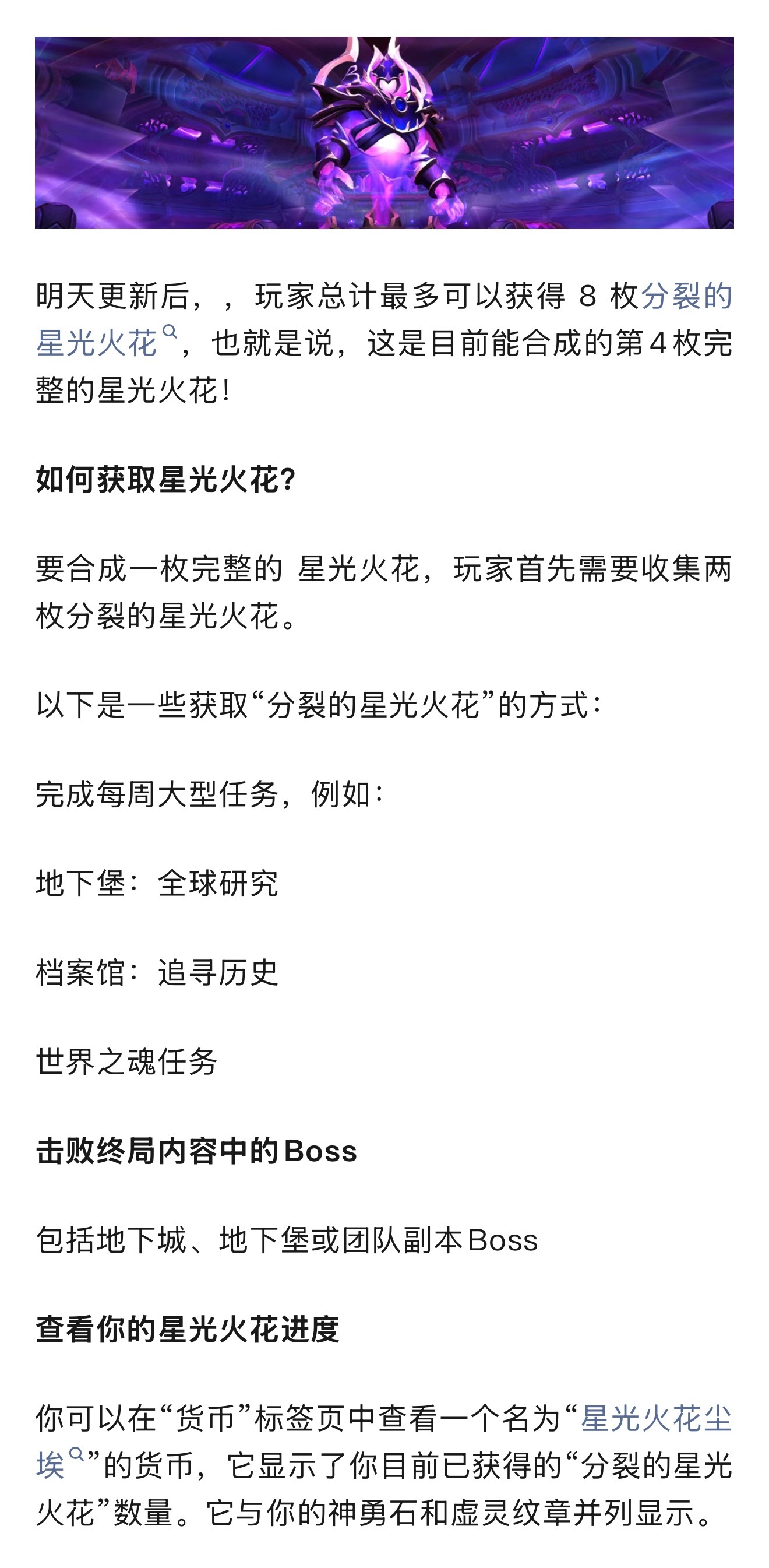 魔兽：明天更新后进本一定要按控制台！小怪直接减少20%生命值！魔兽世界地心之战魔