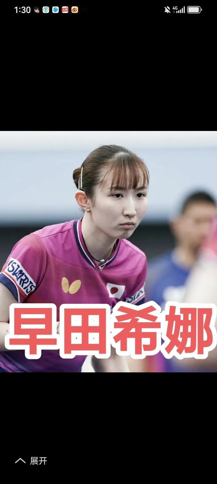 伦敦世乒赛团体赛，日乒女队主力张本美和，早田希娜，不一样的心态，17岁的张本美和